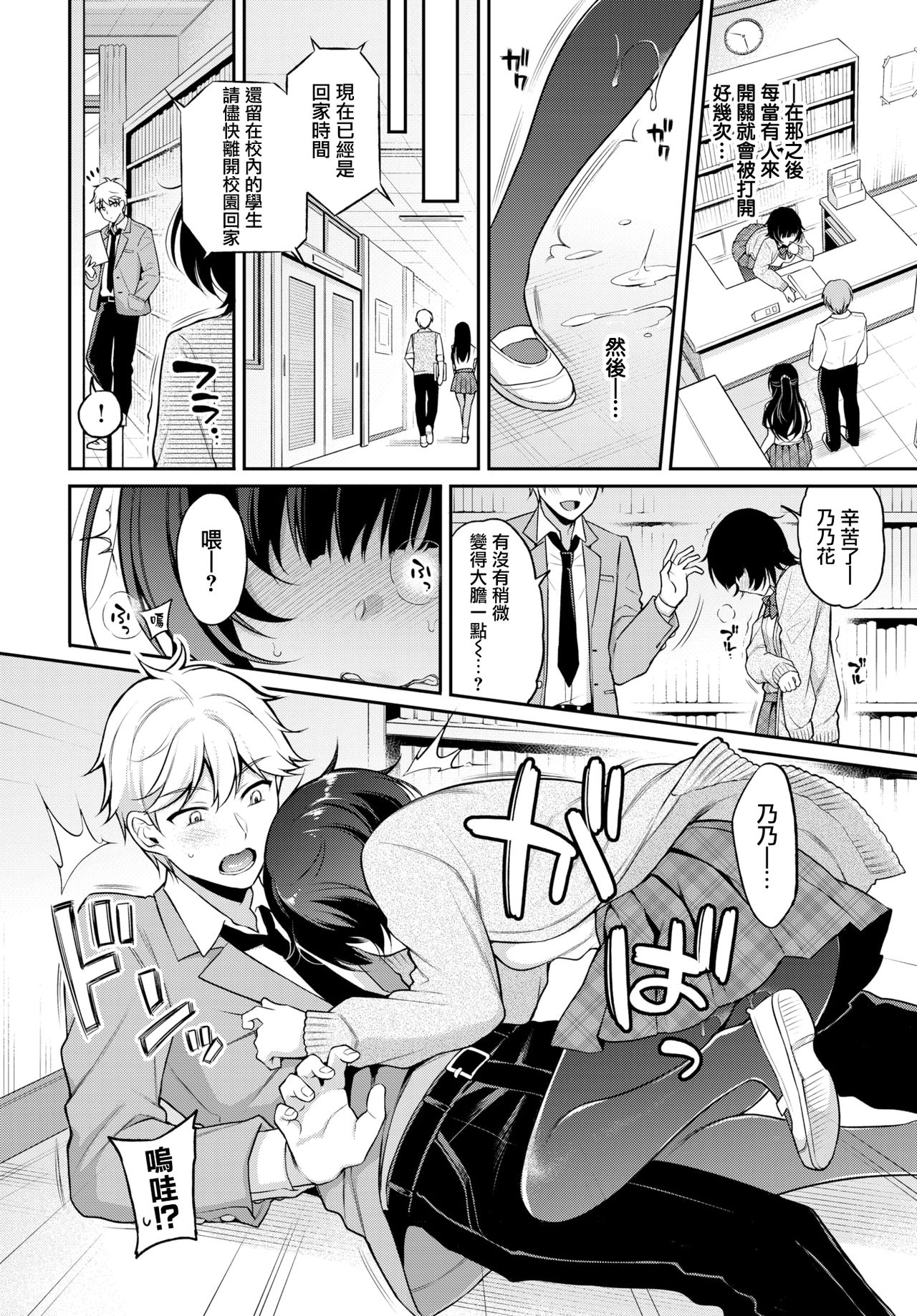 乃々花♥れっすん全集P8