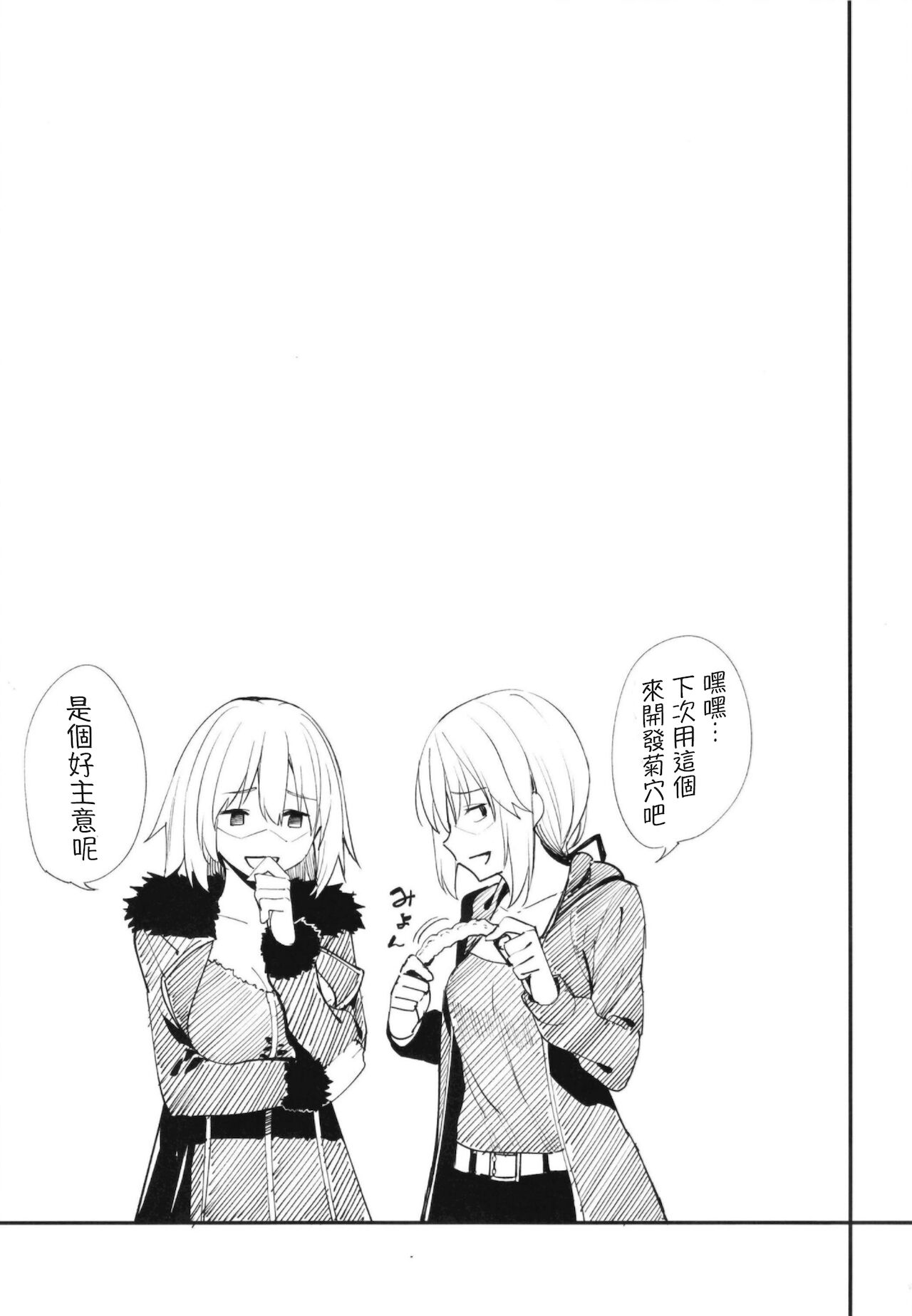 マスター専属奉仕倶楽部全集P30