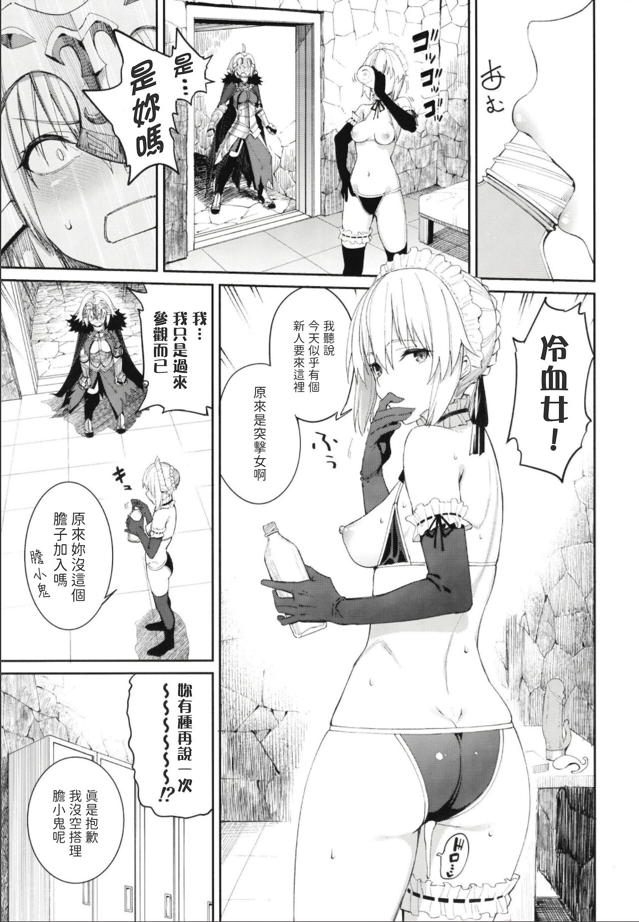 マスター専属奉仕倶楽部全集P8