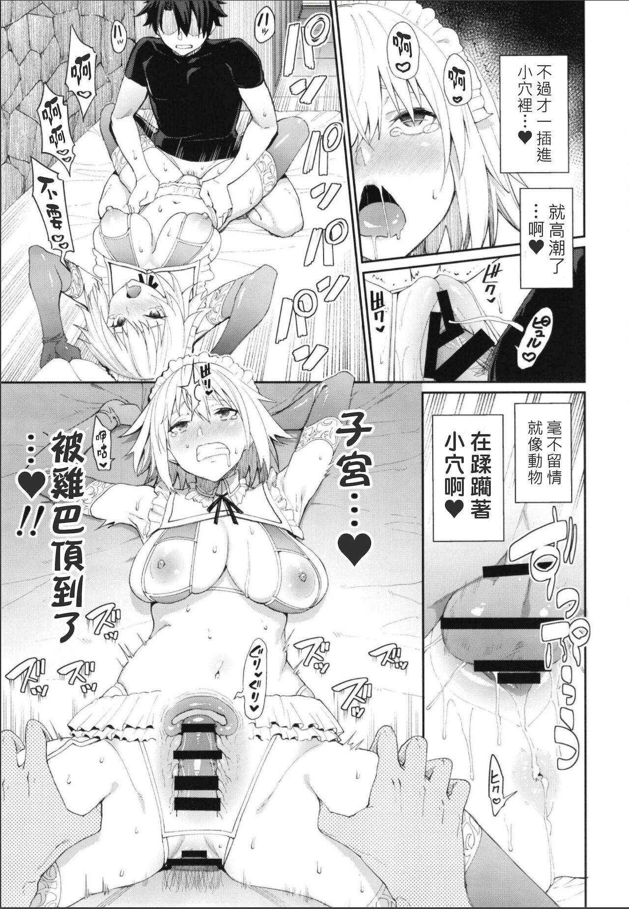 マスター専属奉仕倶楽部全集P22