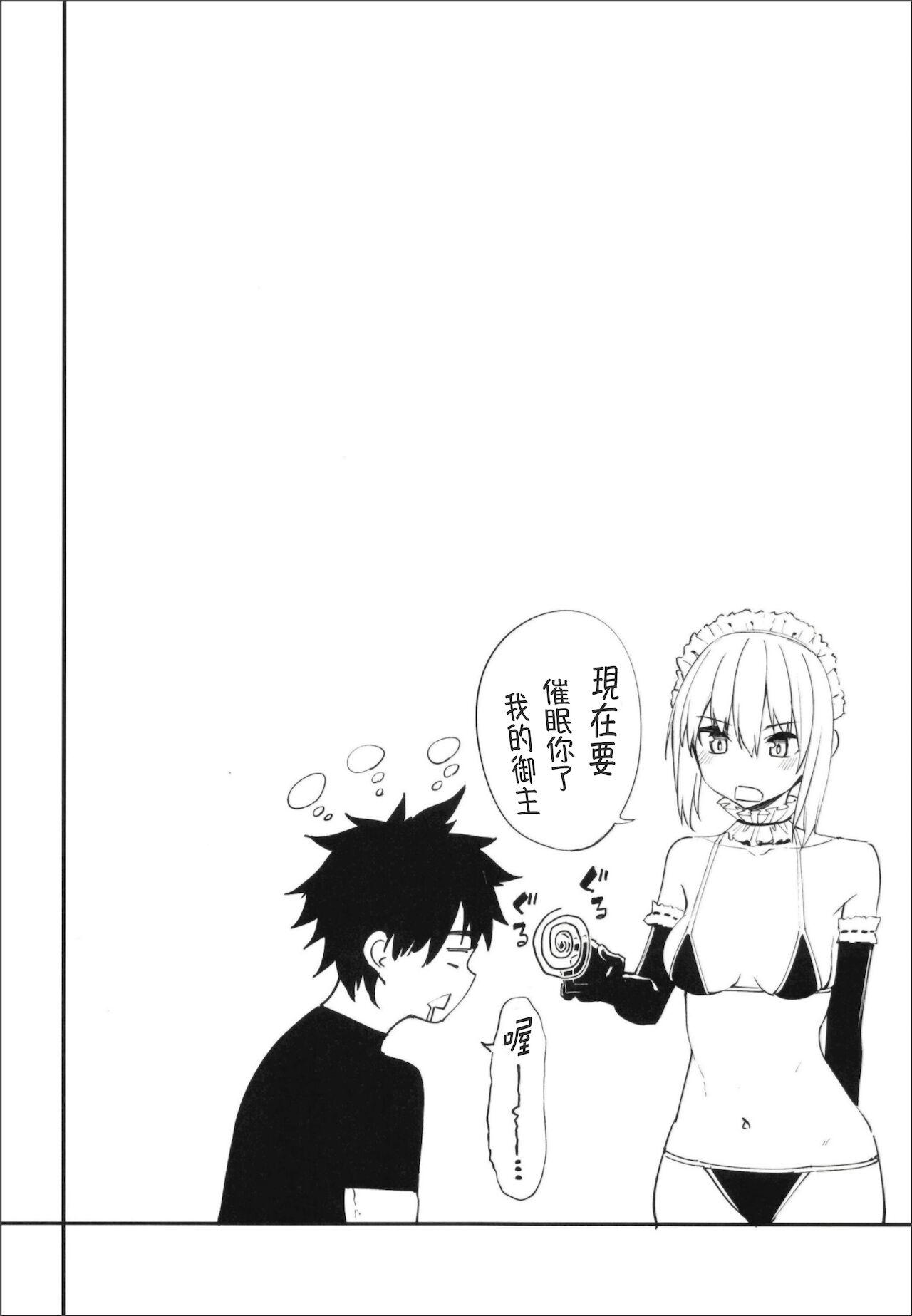 マスター専属奉仕倶楽部全集P3