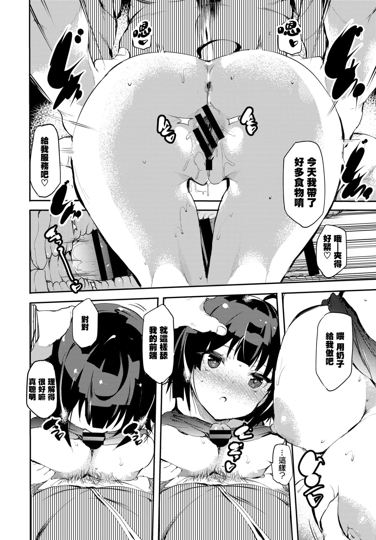 ホームレスのオンナノコ全集P5