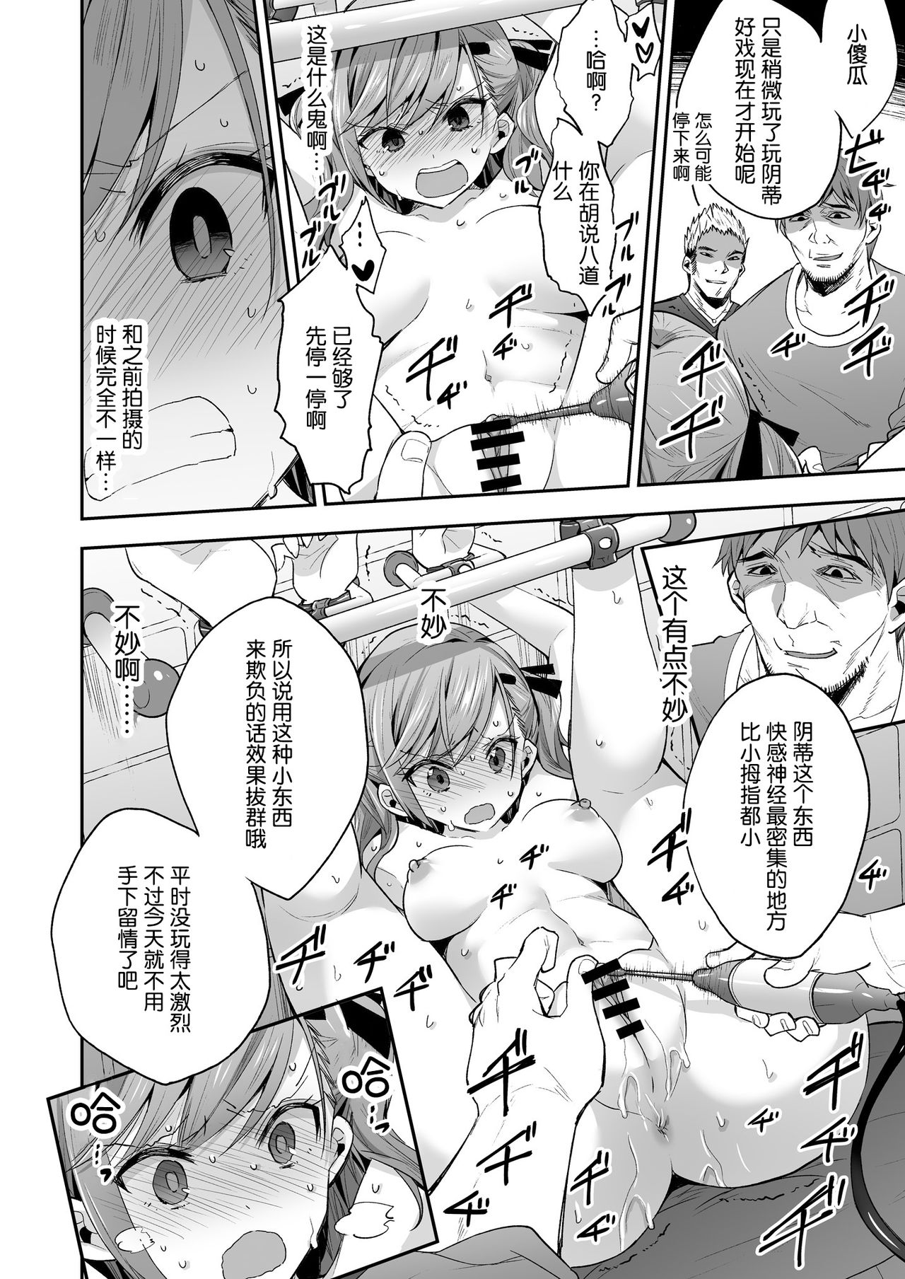 AV女優さやか 人格矯正記録全集P9