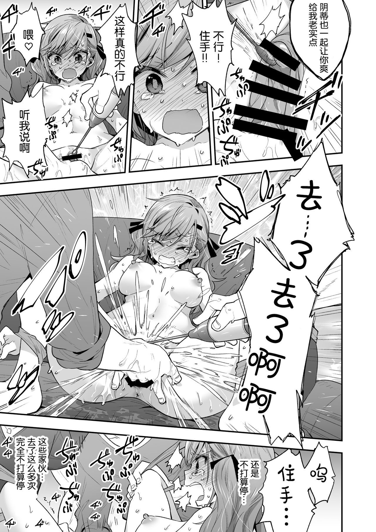 AV女優さやか 人格矯正記録全集P20