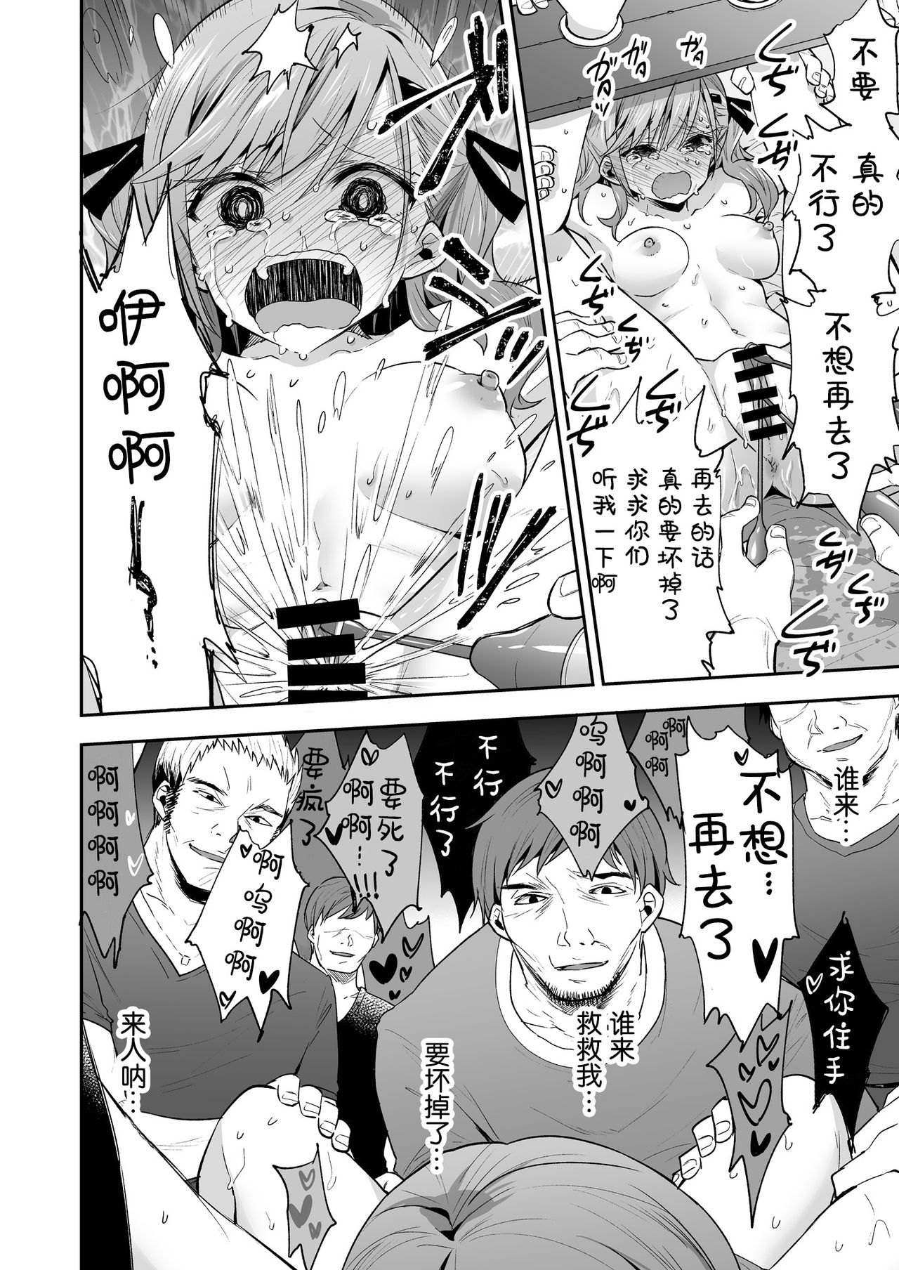 AV女優さやか 人格矯正記録全集P25