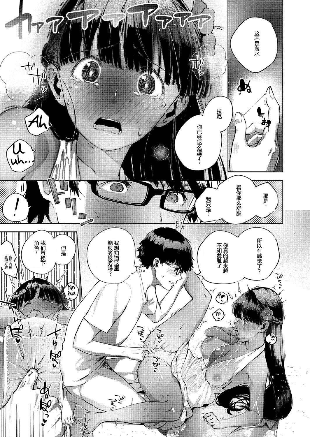 RESORT LOVER全集P15