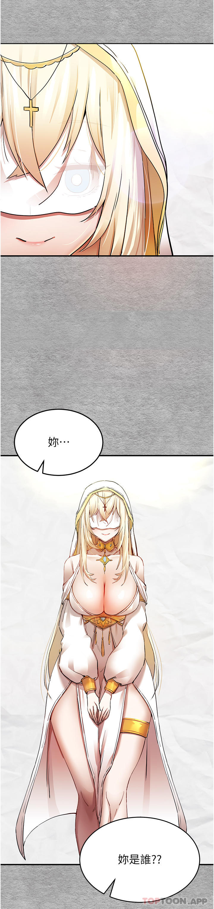 初次深交，请多指教第1话-救人一命，做爱要紧！P27