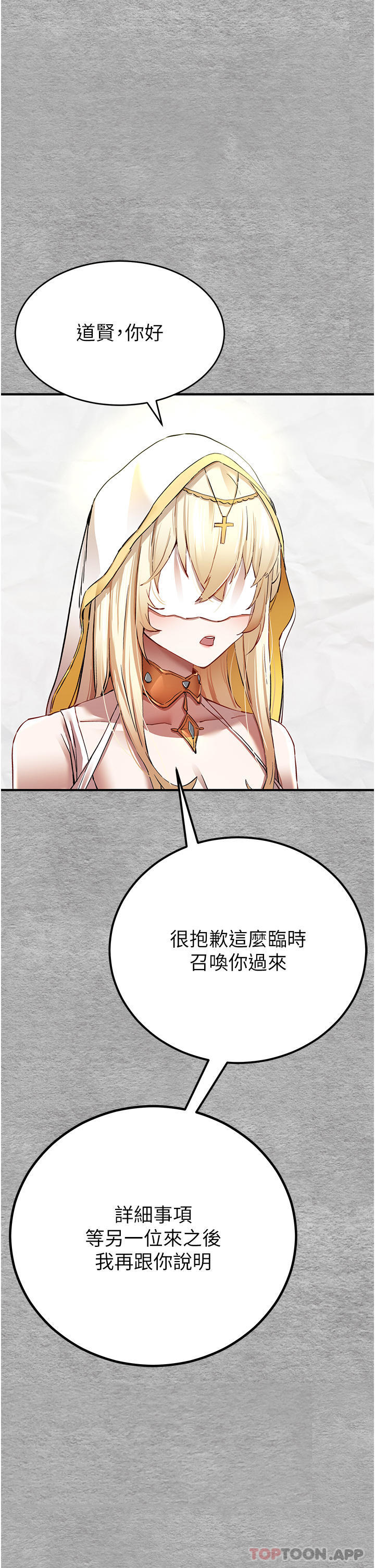 初次深交，请多指教第1话-救人一命，做爱要紧！P28