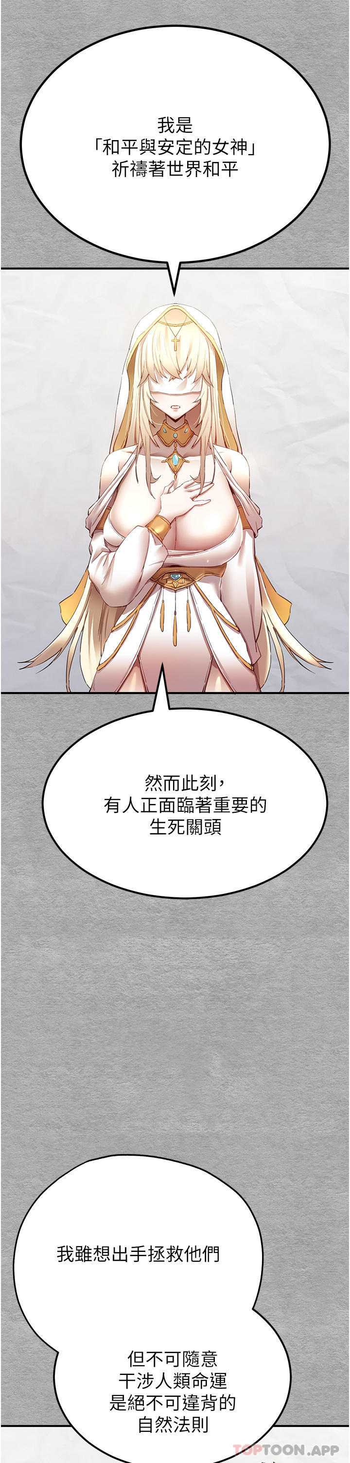 初次深交，请多指教第1话-救人一命，做爱要紧！P34