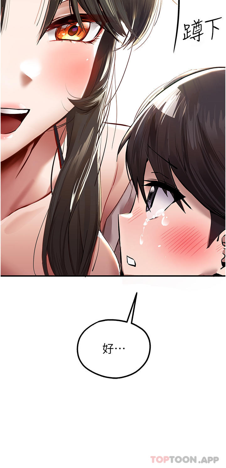 初次深交，请多指教第1话-救人一命，做爱要紧！P14