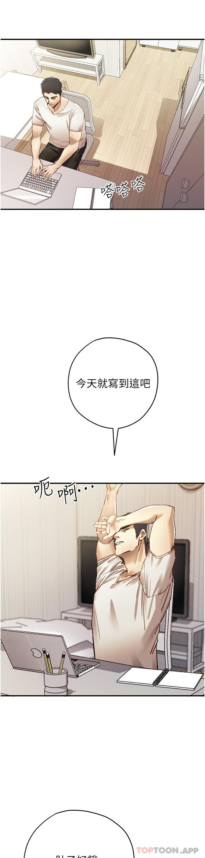 初次深交，请多指教第1话-救人一命，做爱要紧！P18