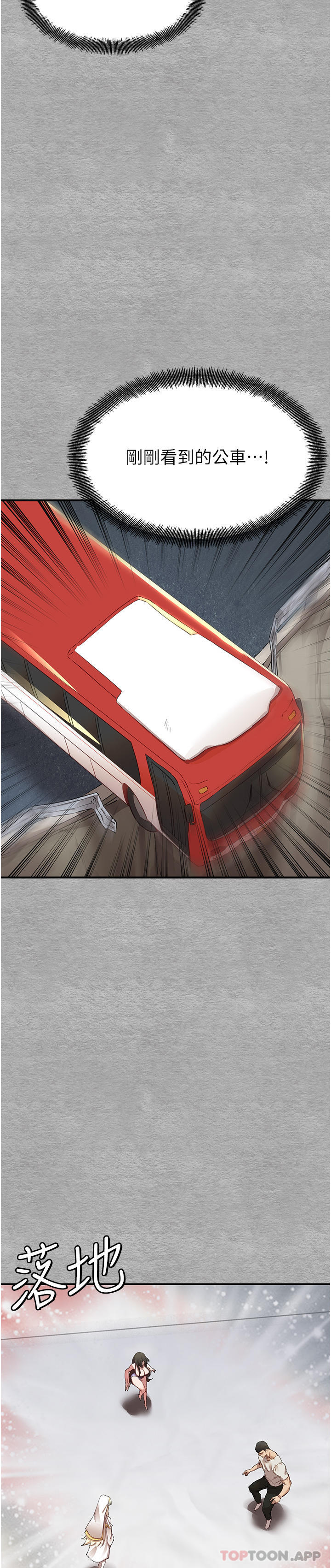 初次深交，请多指教第1话-救人一命，做爱要紧！P42