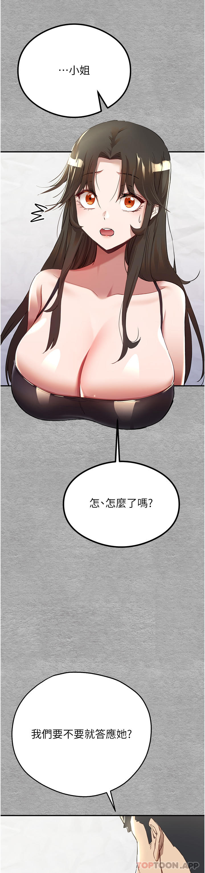 初次深交，请多指教第1话-救人一命，做爱要紧！P60