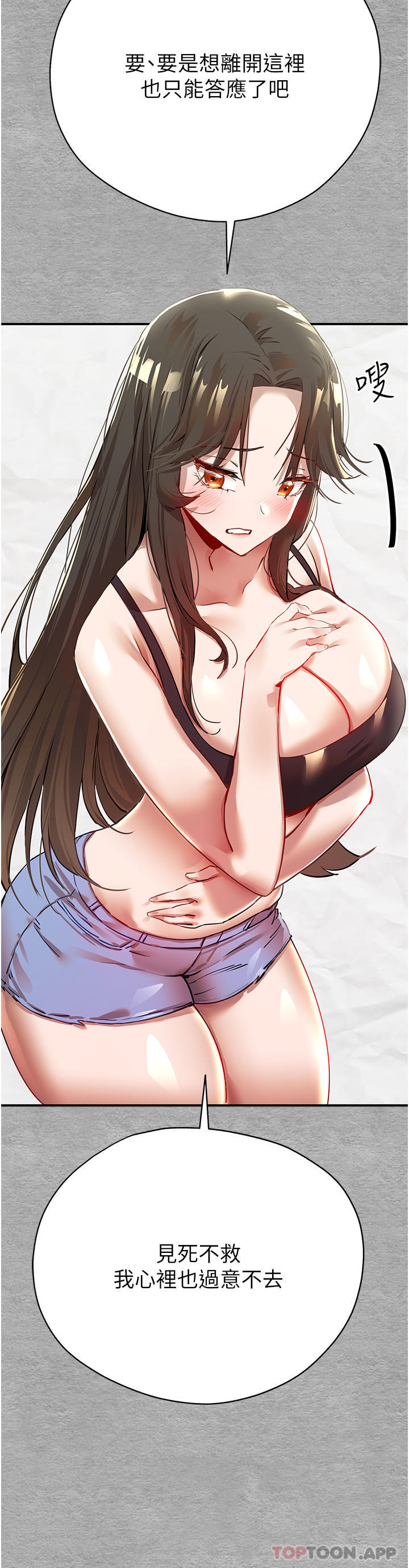 初次深交，请多指教第1话-救人一命，做爱要紧！P66