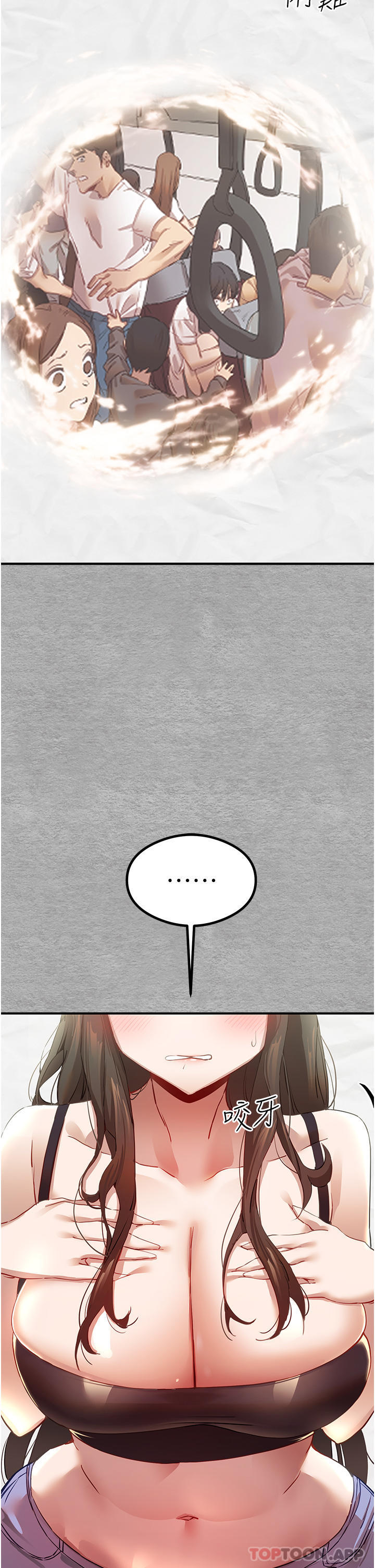 初次深交，请多指教第1话-救人一命，做爱要紧！P64