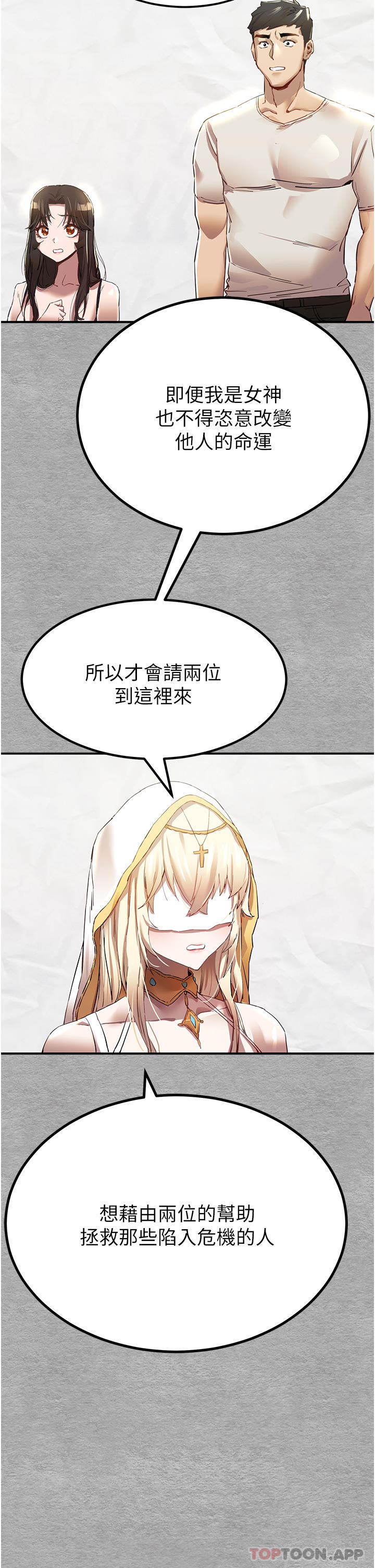 初次深交，请多指教第1话-救人一命，做爱要紧！P35