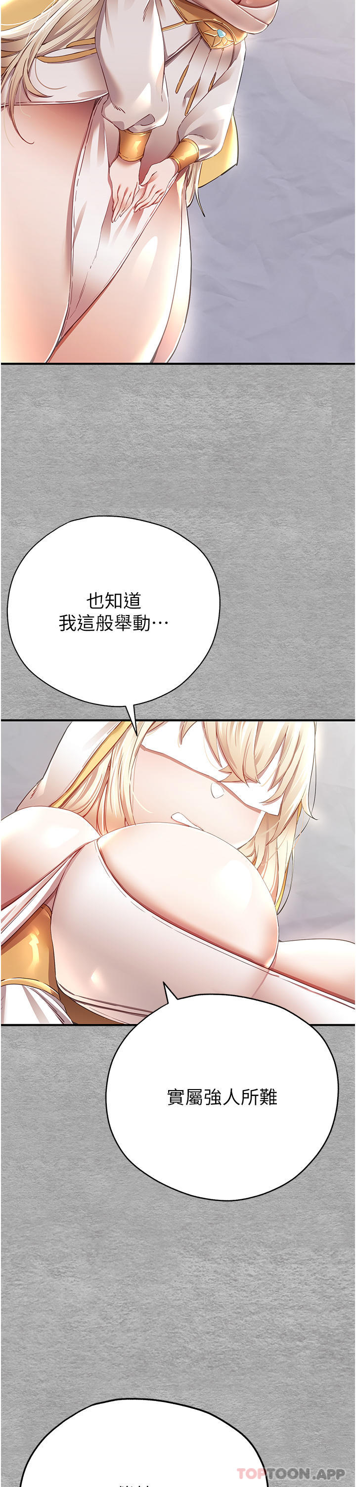 初次深交，请多指教第1话-救人一命，做爱要紧！P53