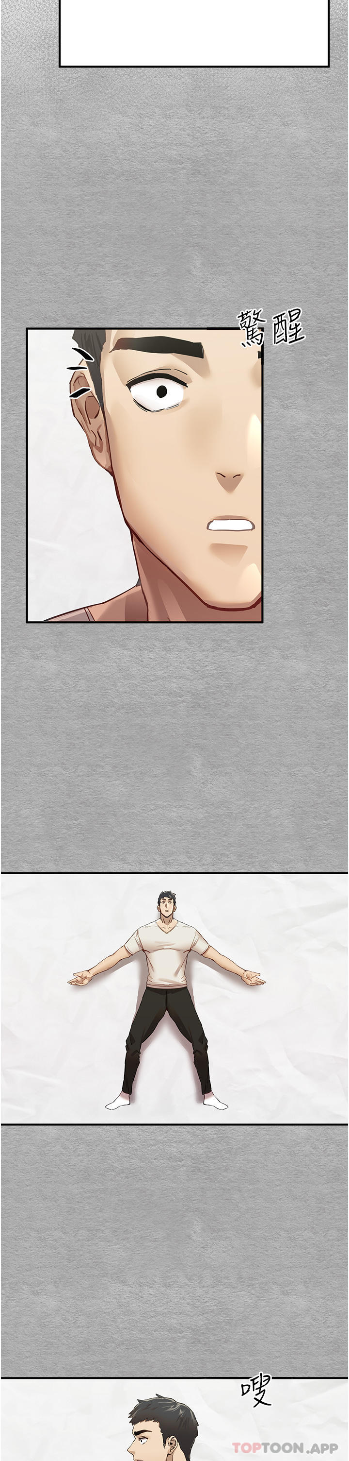 初次深交，请多指教第1话-救人一命，做爱要紧！P22