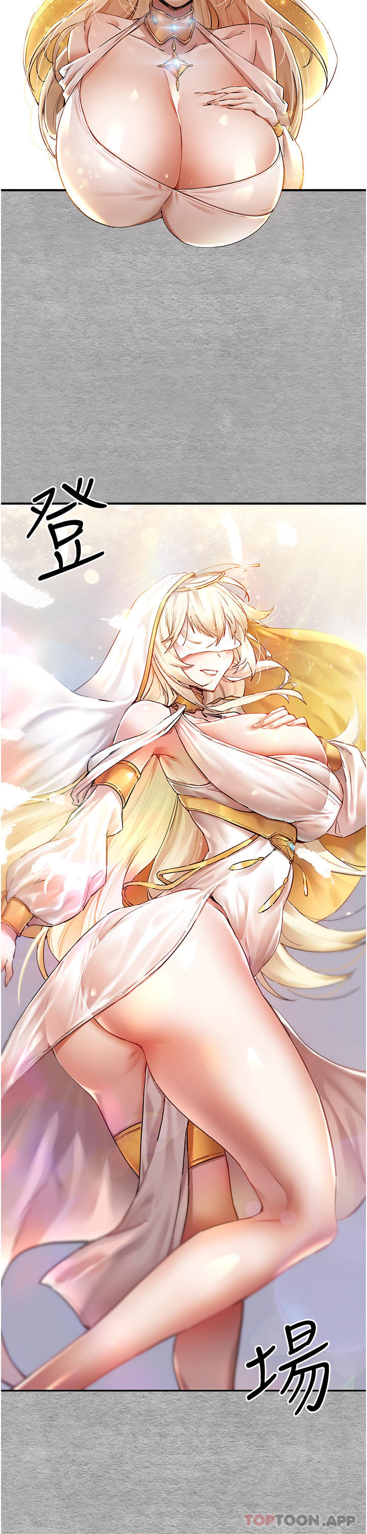 初次深交，请多指教第1话-救人一命，做爱要紧！P26