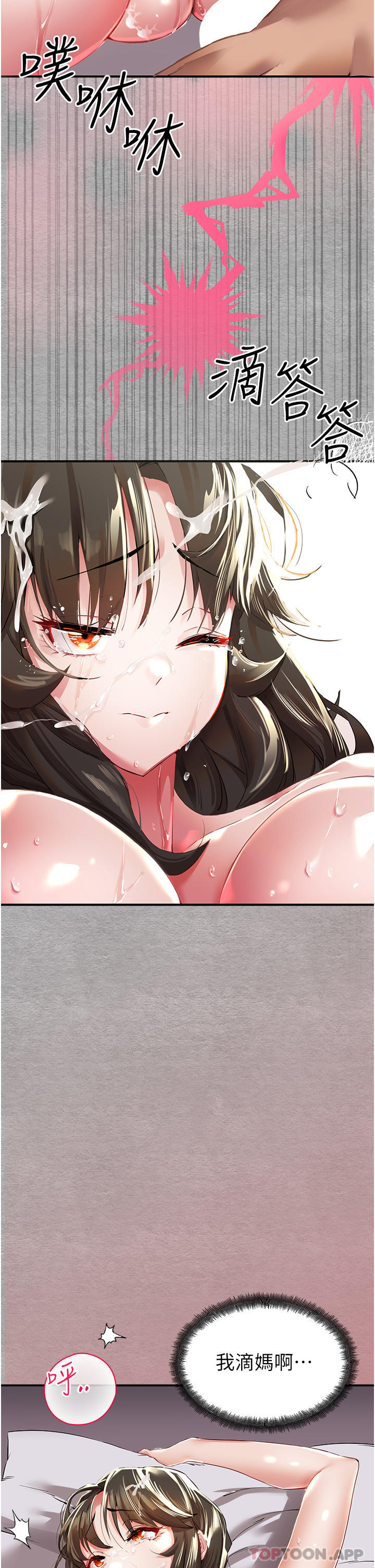 初次深交，请多指教第2话-初次见面就深交？！P49