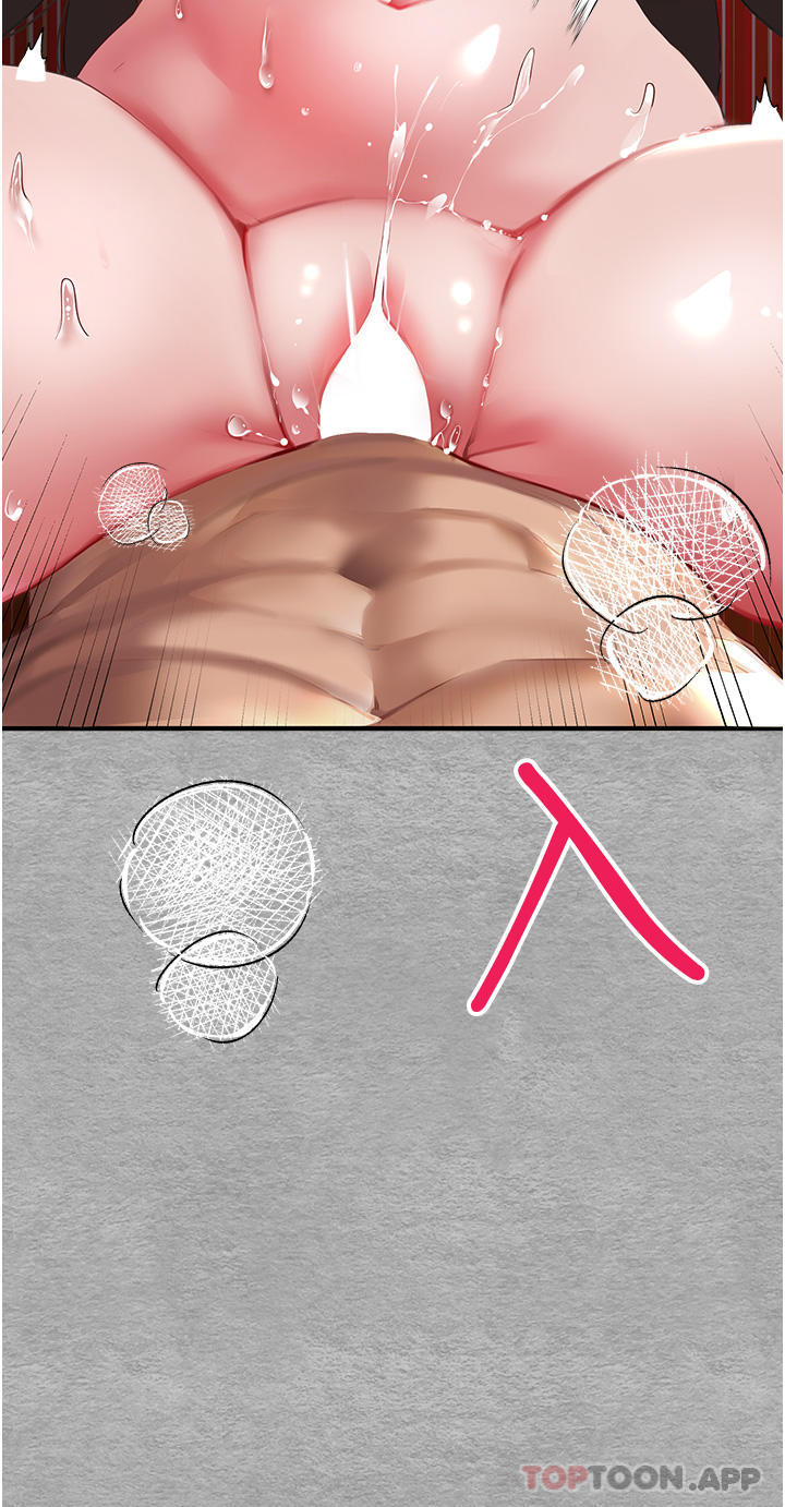 初次深交，请多指教第2话-初次见面就深交？！P28