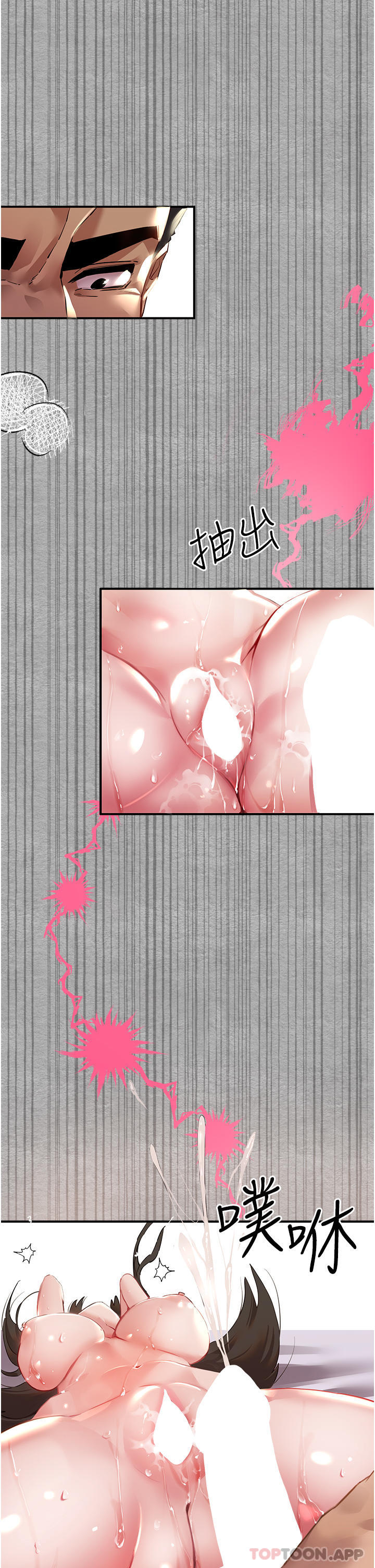 初次深交，请多指教第2话-初次见面就深交？！P48