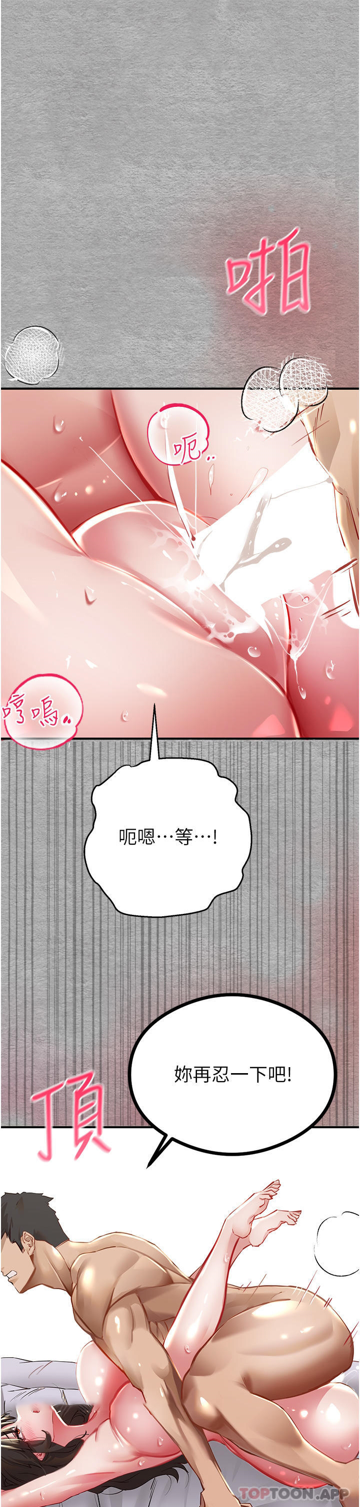 初次深交，请多指教第2话-初次见面就深交？！P43