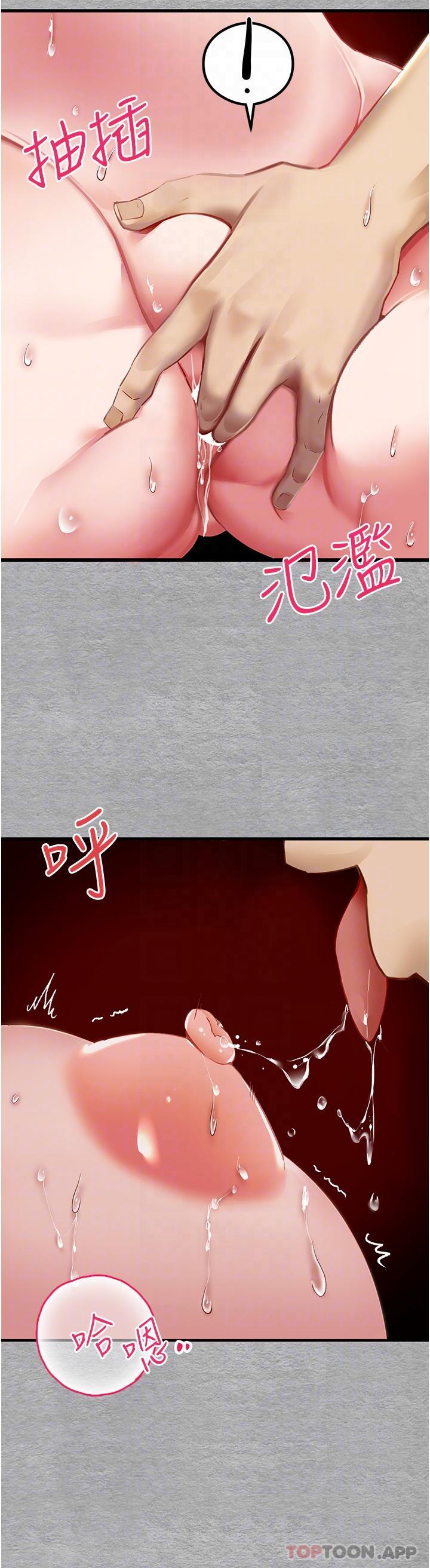 初次深交，请多指教第2话-初次见面就深交？！P23