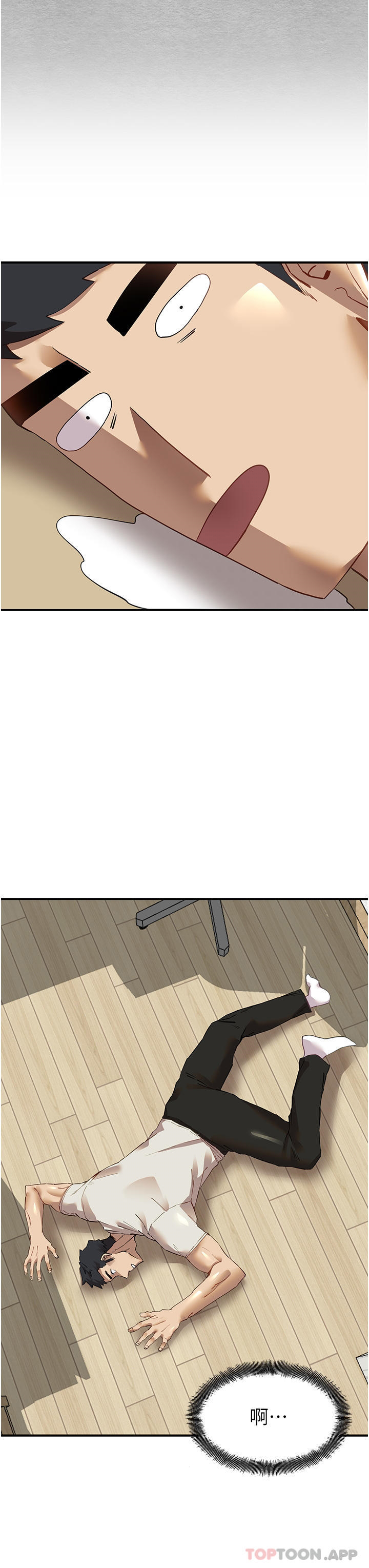 初次深交，请多指教第2话-初次见面就深交？！P59