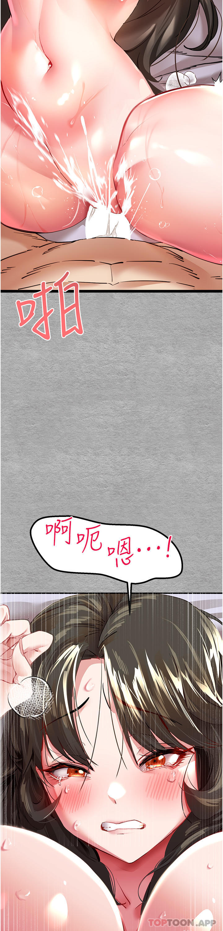 初次深交，请多指教第2话-初次见面就深交？！P37