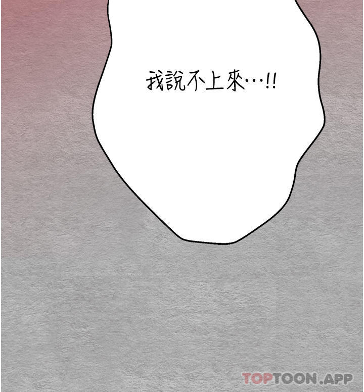 初次深交，请多指教第2话-初次见面就深交？！P42