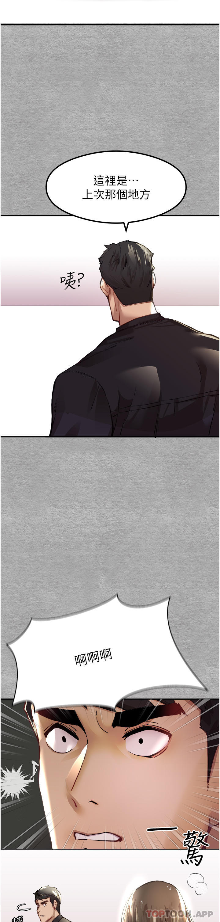 初次深交，请多指教第3话-只射一个地方不够！P18