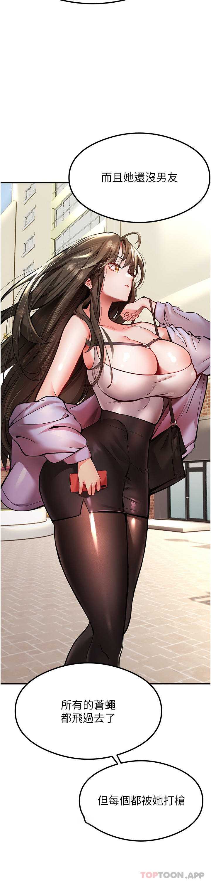 初次深交，请多指教第3话-只射一个地方不够！P7