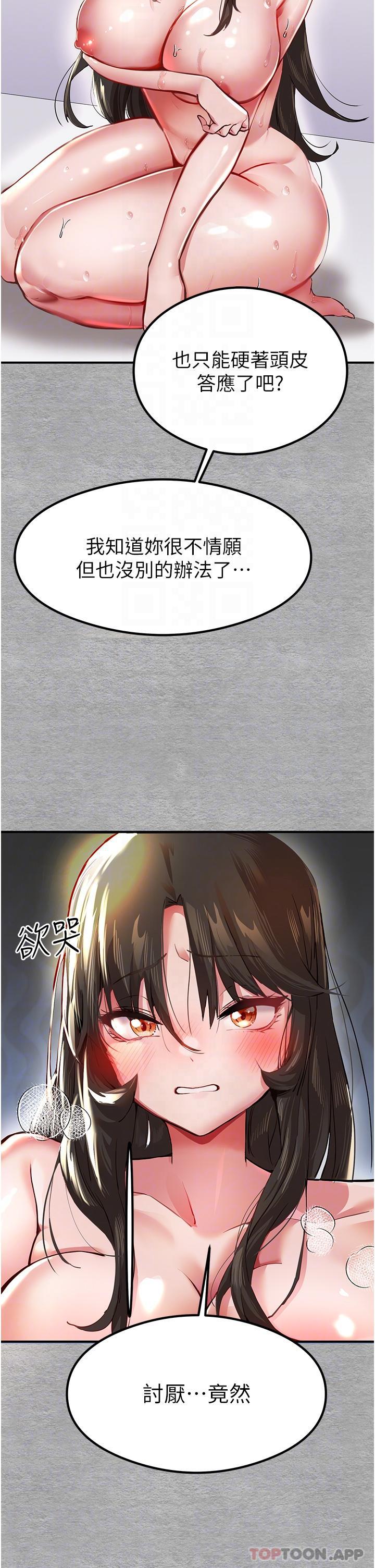 初次深交，请多指教第3话-只射一个地方不够！P32