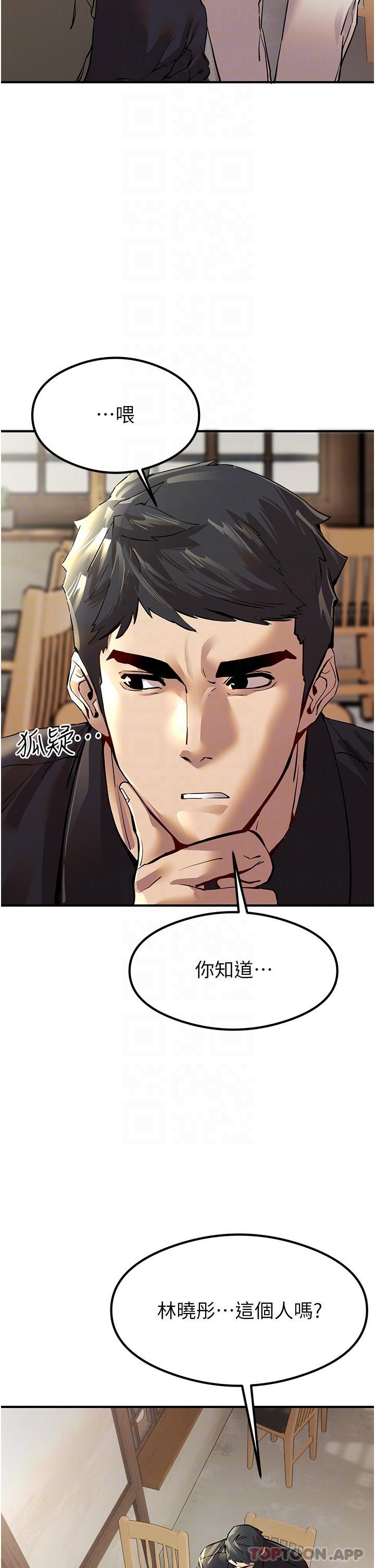 初次深交，请多指教第3话-只射一个地方不够！P5