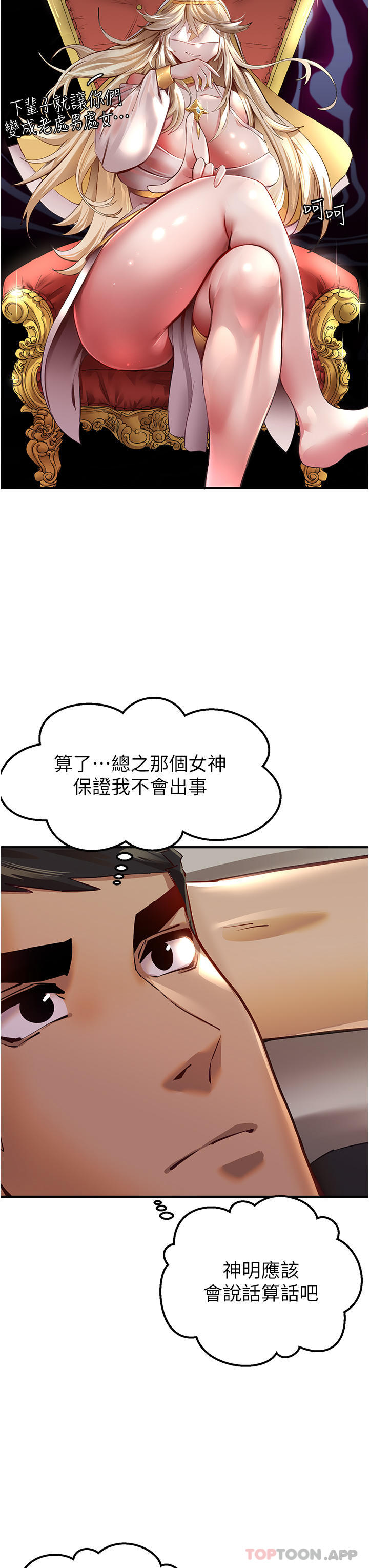 初次深交，请多指教第3话-只射一个地方不够！P14