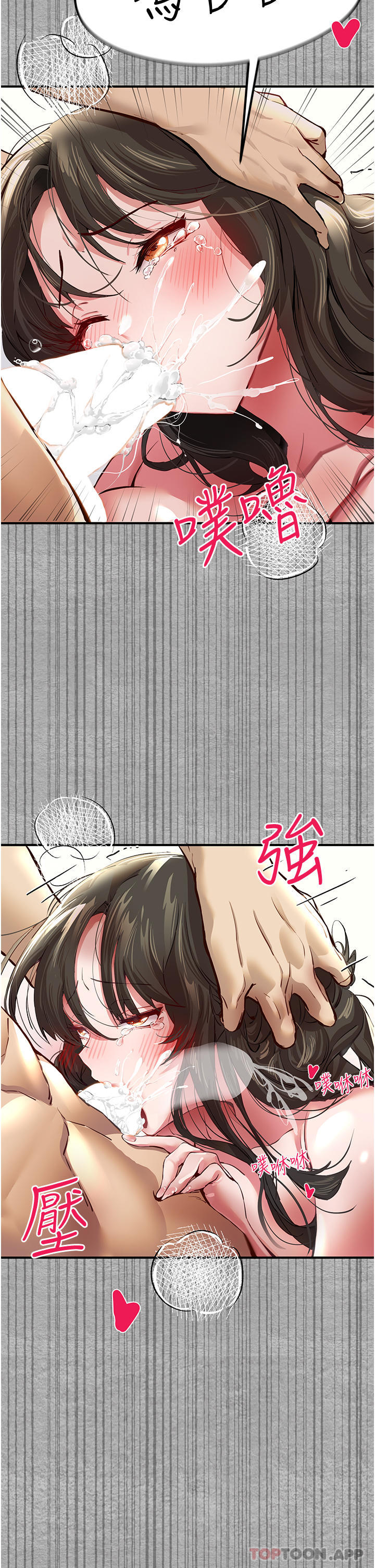 初次深交，请多指教第3话-只射一个地方不够！P65