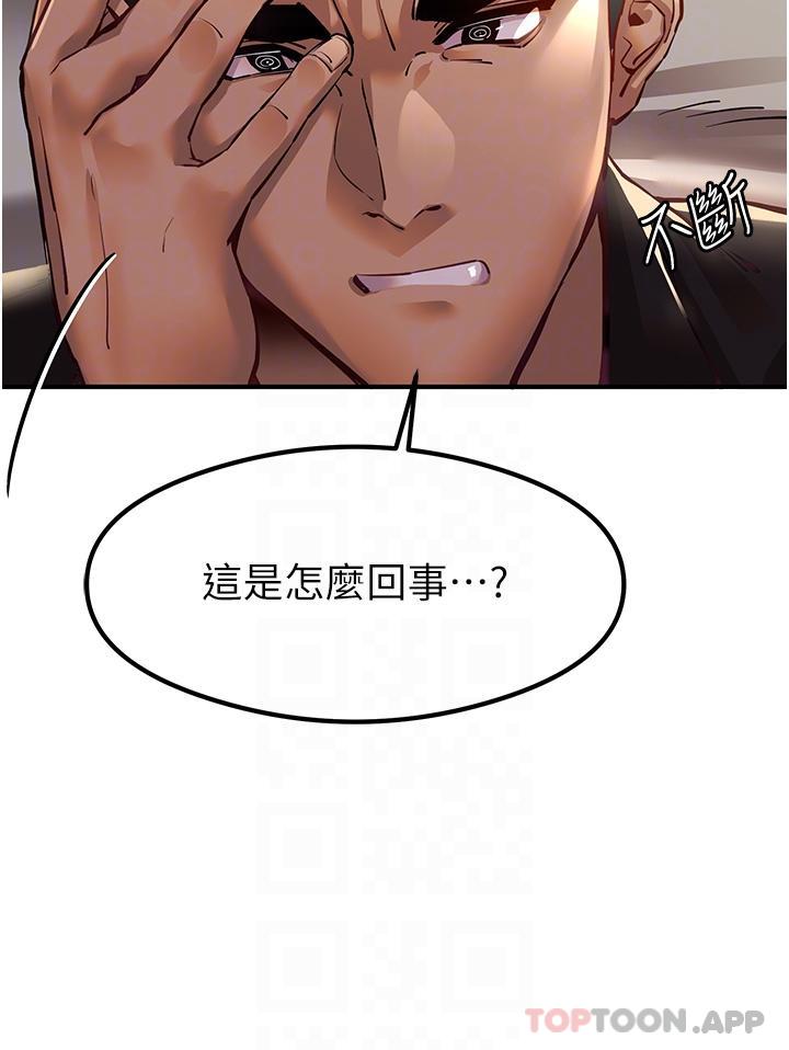 初次深交，请多指教第3话-只射一个地方不够！P16