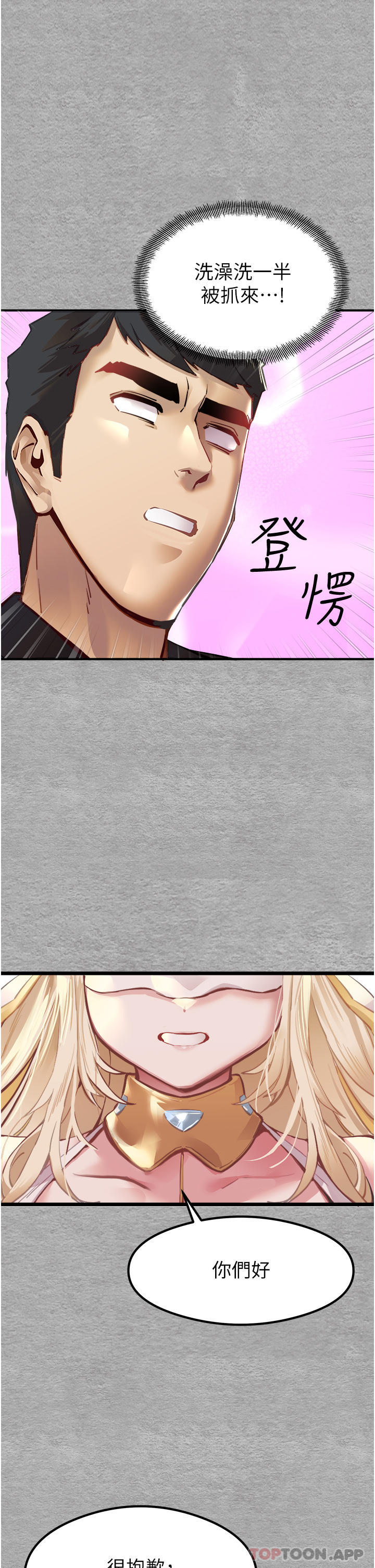 初次深交，请多指教第3话-只射一个地方不够！P21