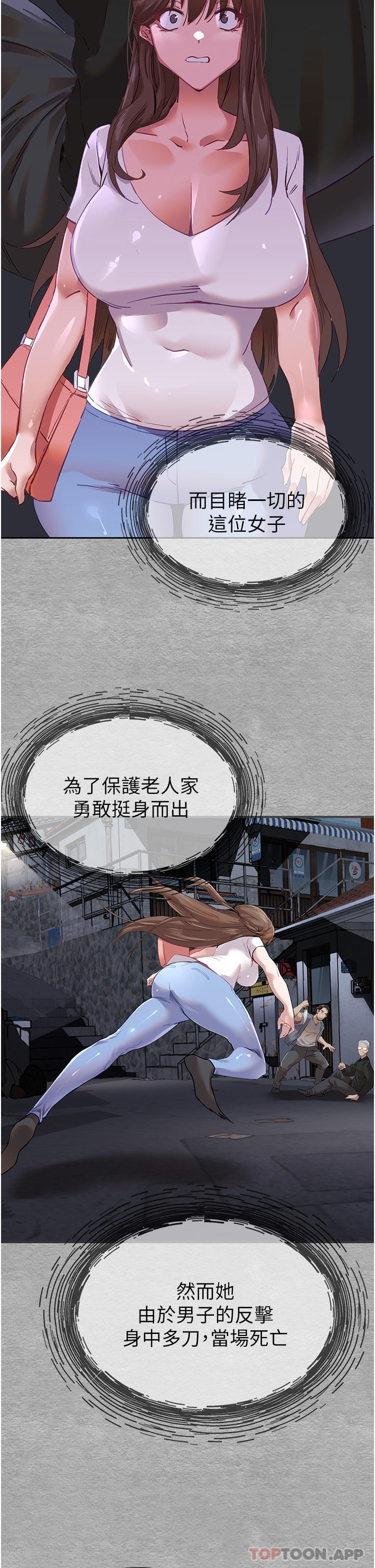 初次深交，请多指教第3话-只射一个地方不够！P36