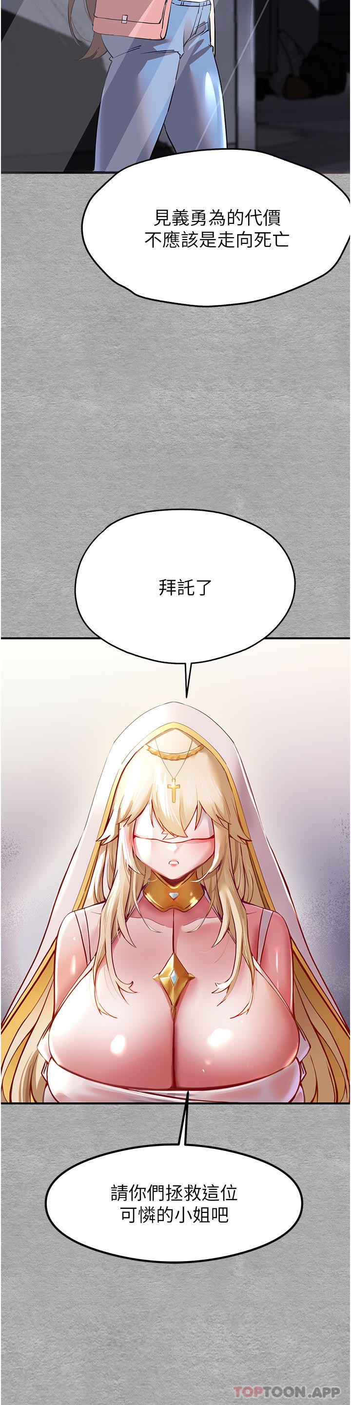 初次深交，请多指教第3话-只射一个地方不够！P38