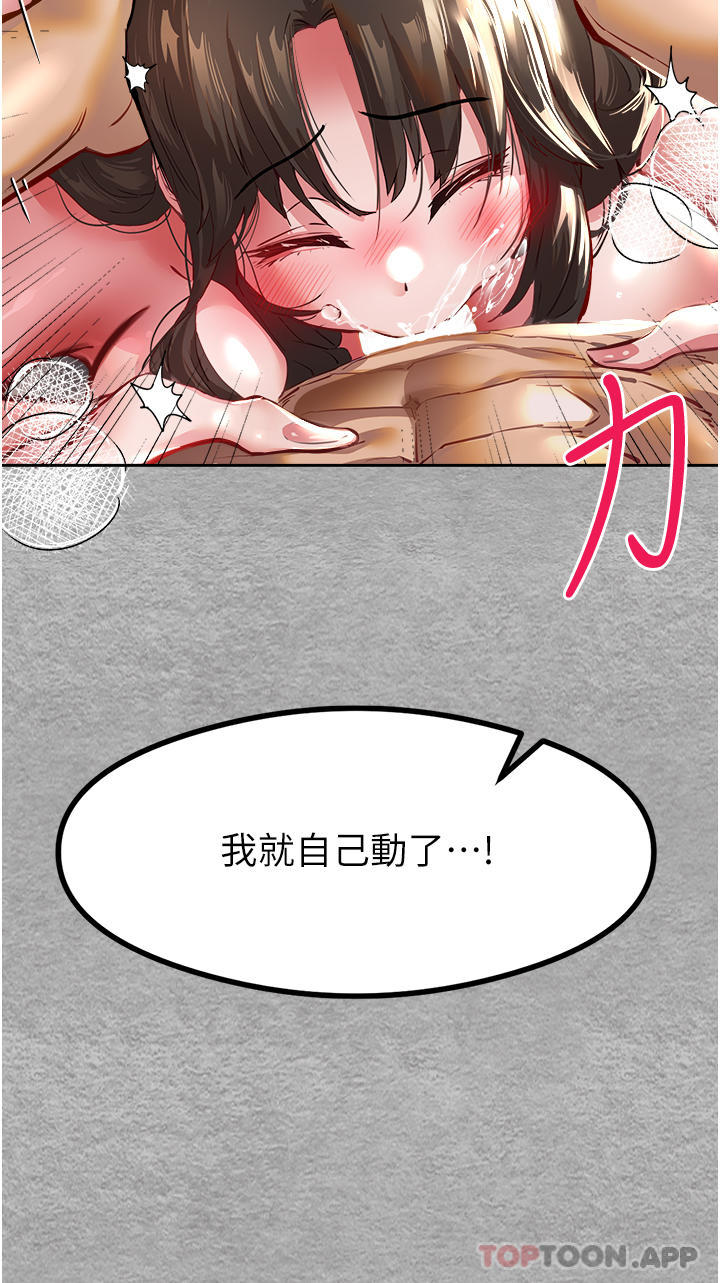 初次深交，请多指教第3话-只射一个地方不够！P63