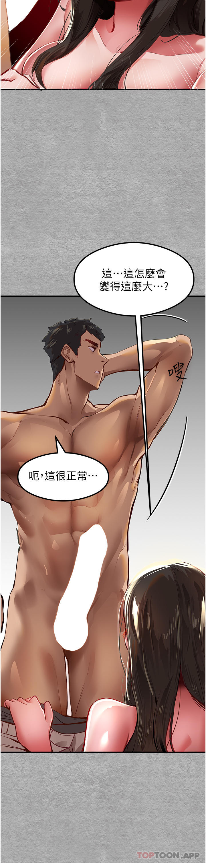 初次深交，请多指教第3话-只射一个地方不够！P46