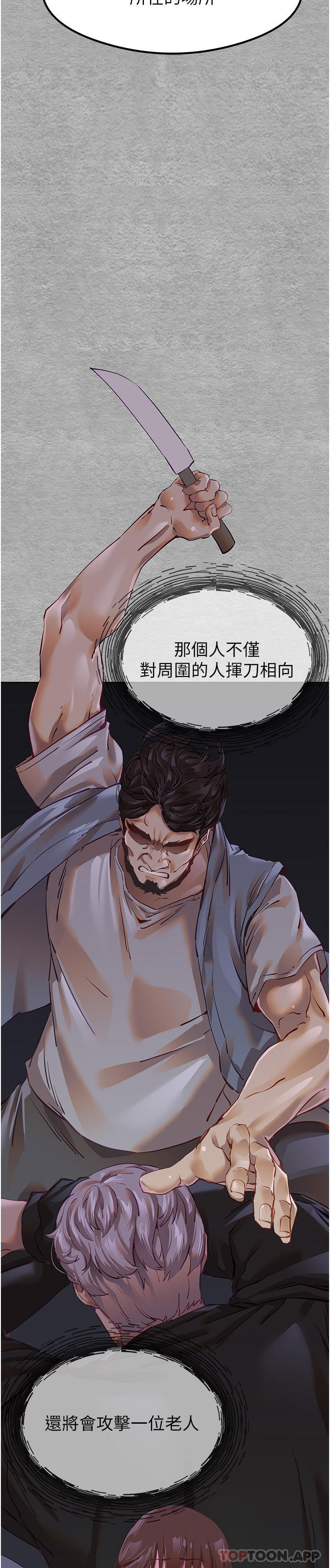 初次深交，请多指教第3话-只射一个地方不够！P35