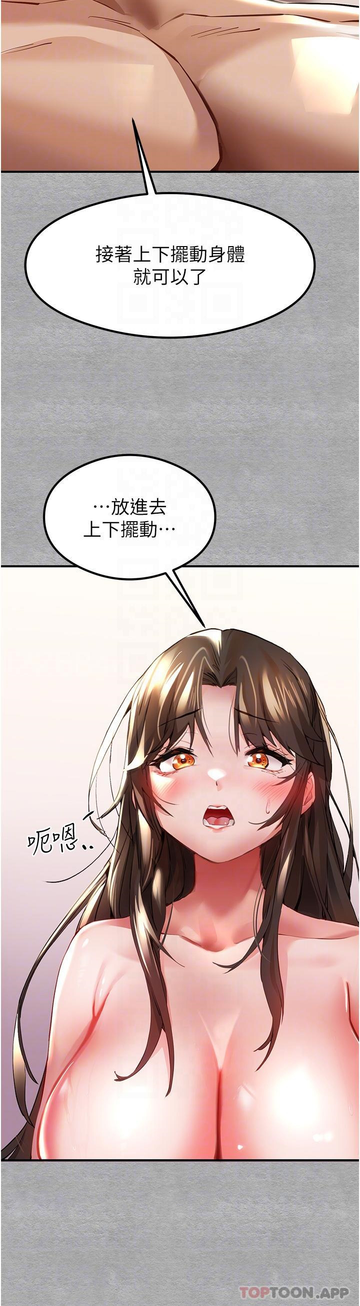 初次深交，请多指教第4话-让我再…多摇几下P18