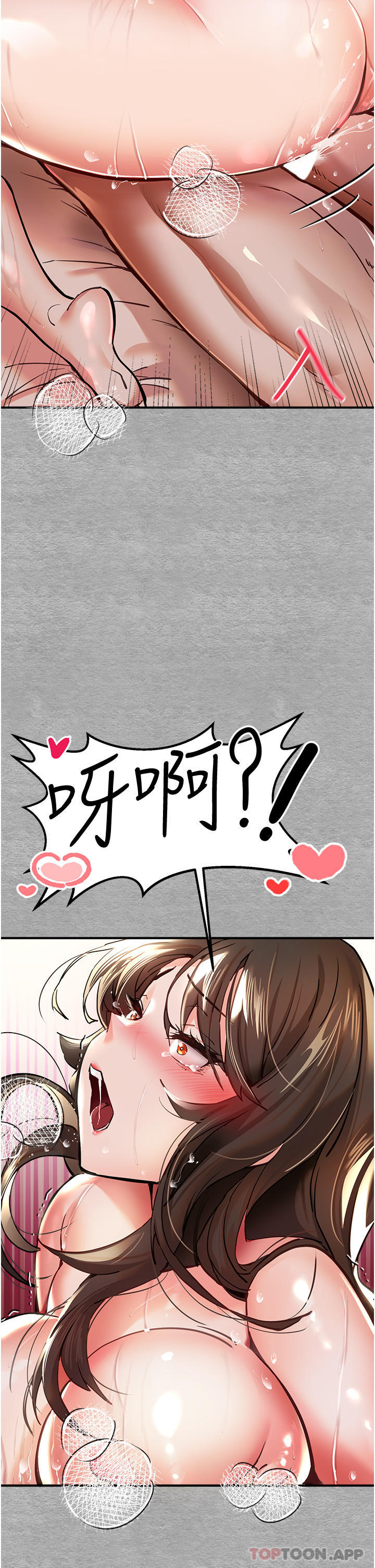 初次深交，请多指教第4话-让我再…多摇几下P53