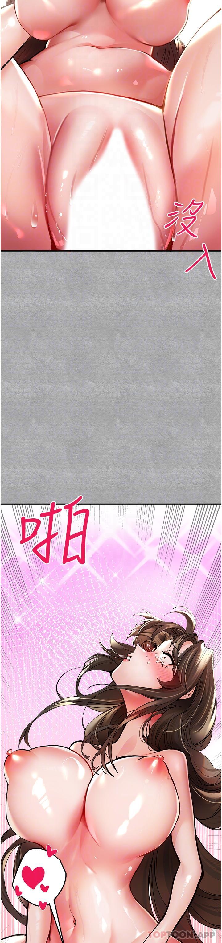 初次深交，请多指教第4话-让我再…多摇几下P23