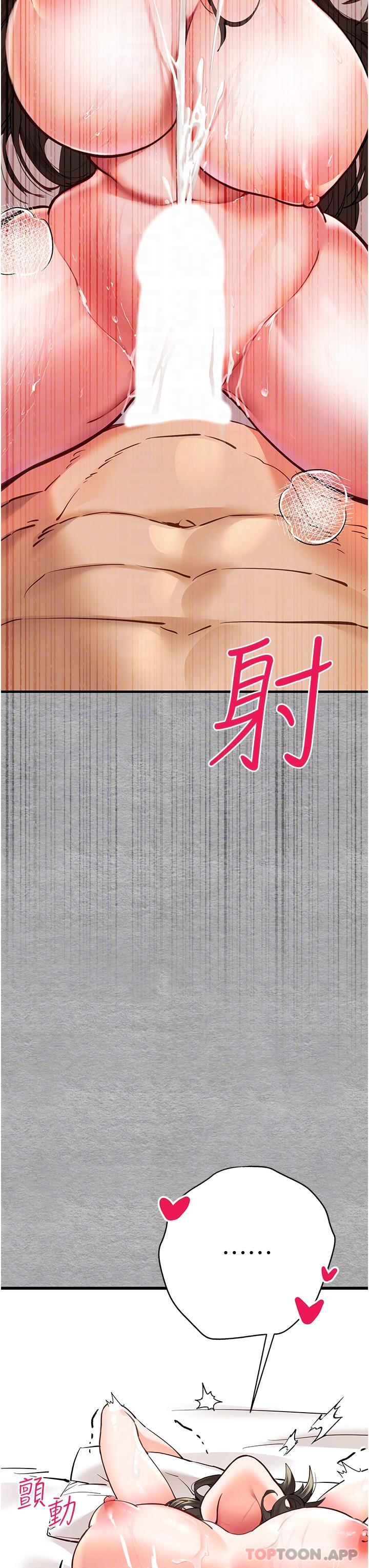 初次深交，请多指教第5话-被陌生男子剧情推到高潮了♥P21