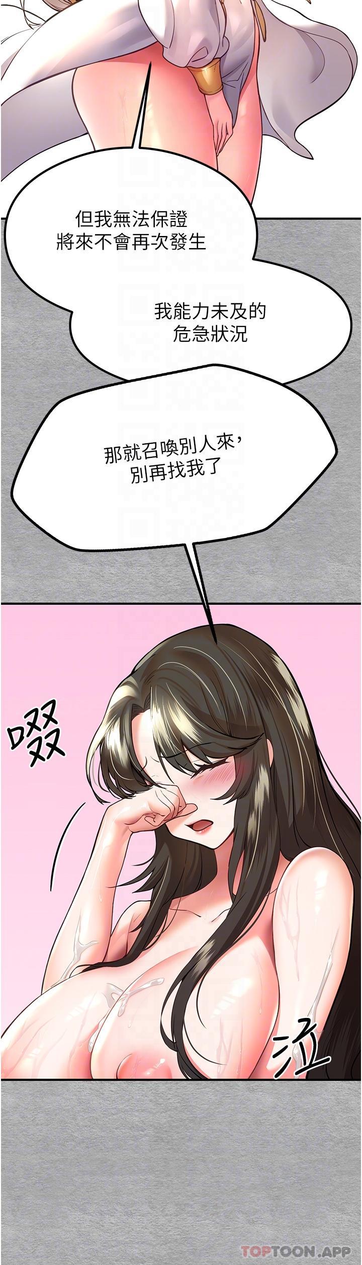 初次深交，请多指教第5话-被陌生男子剧情推到高潮了♥P27