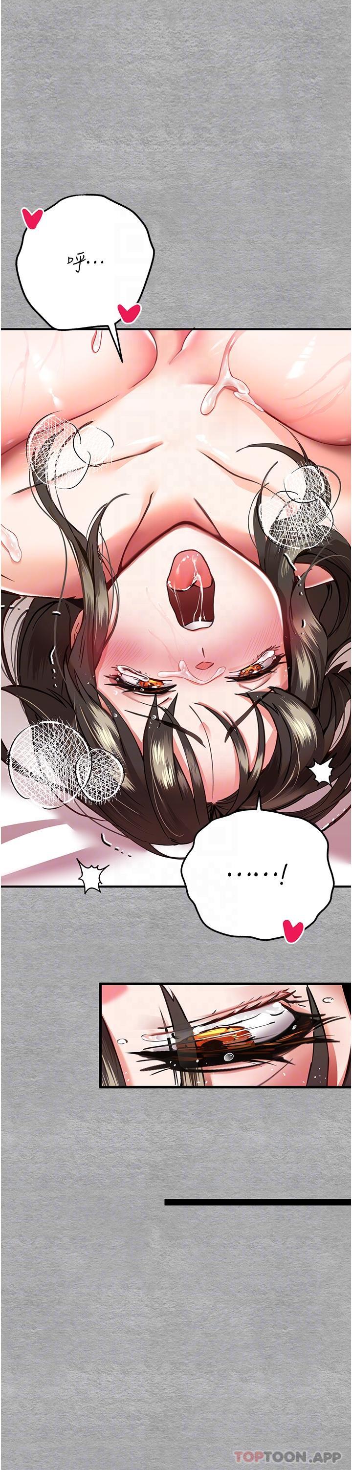 初次深交，请多指教第5话-被陌生男子剧情推到高潮了♥P23